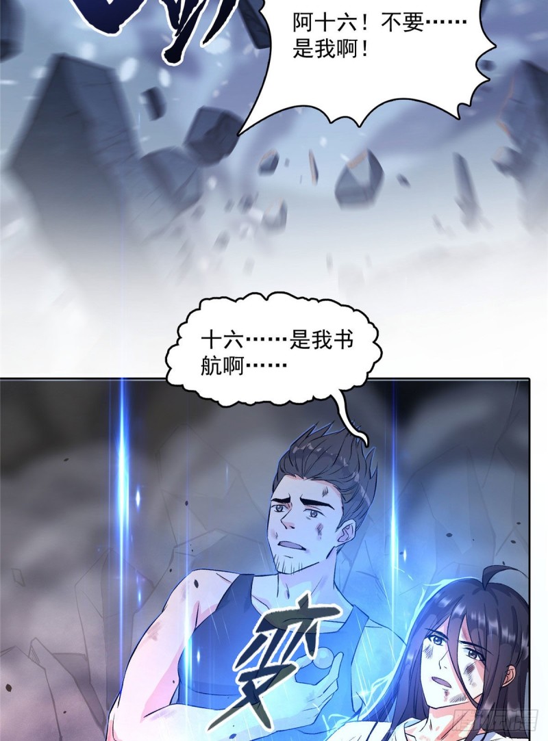 第340话 铜卦前辈坑我!16