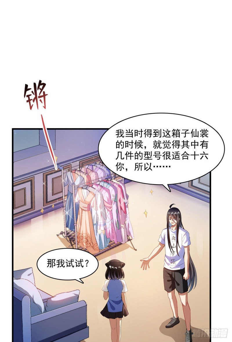 第340话 铜卦前辈坑我!42