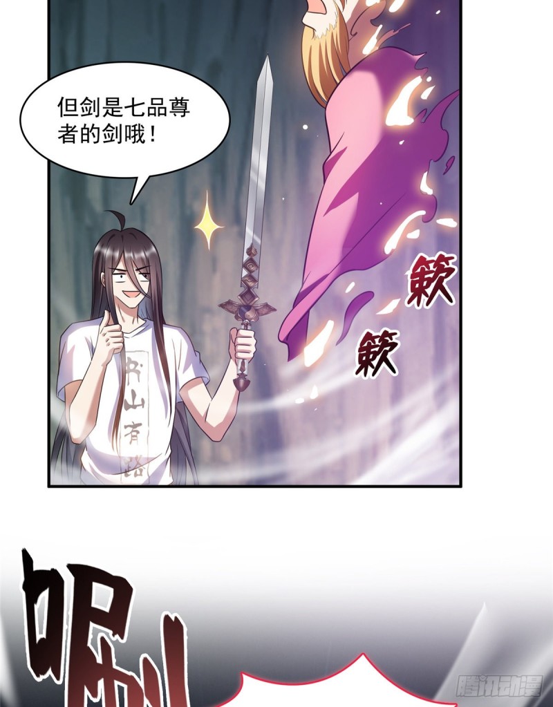 第342话 肌肉怪龙投影！38