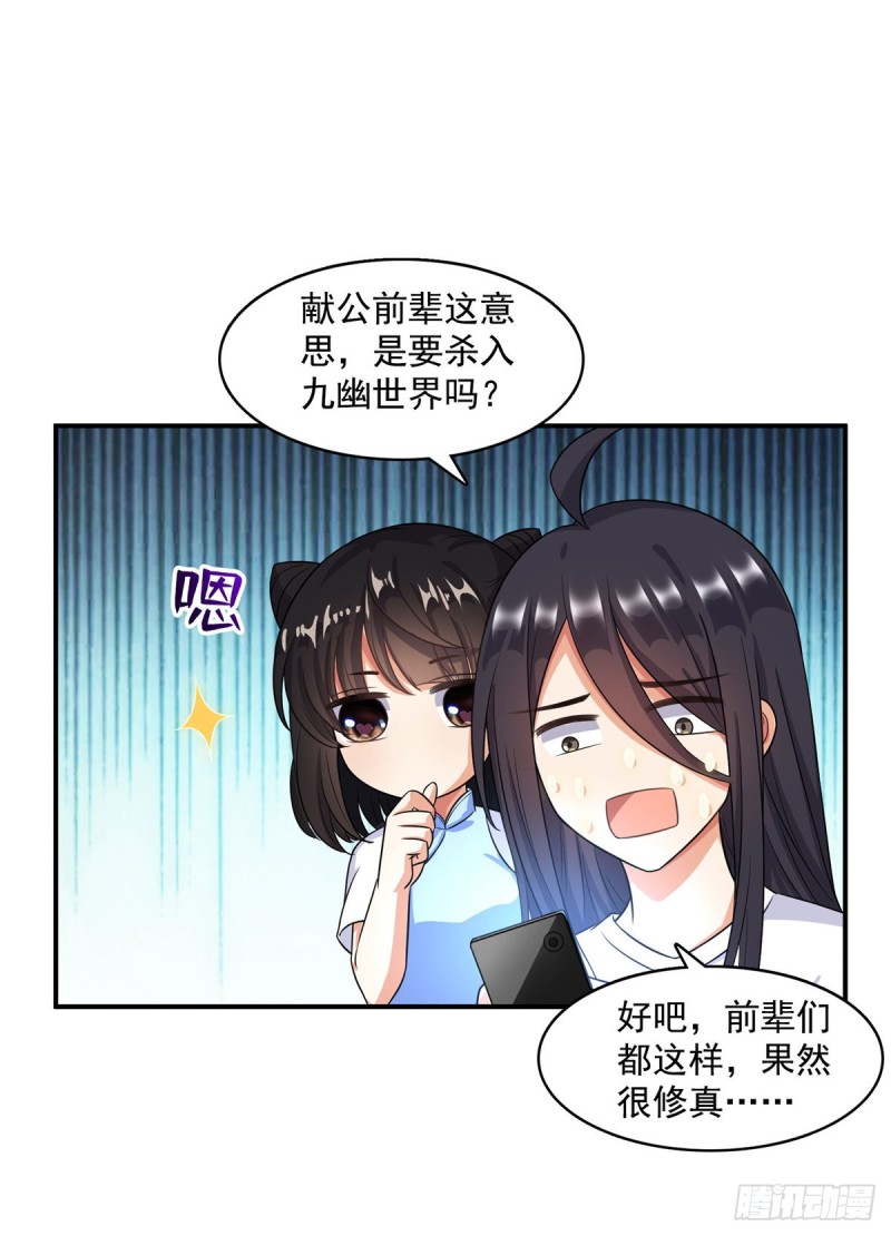 第342话 肌肉怪龙投影！54