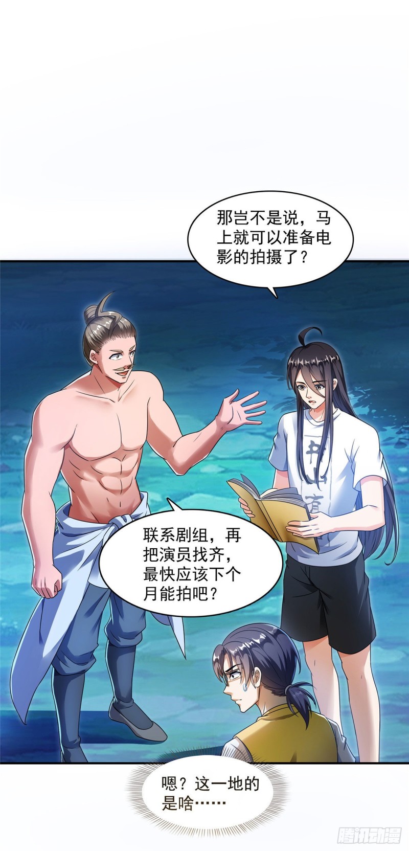 346 高升师兄狂虐凌夜11