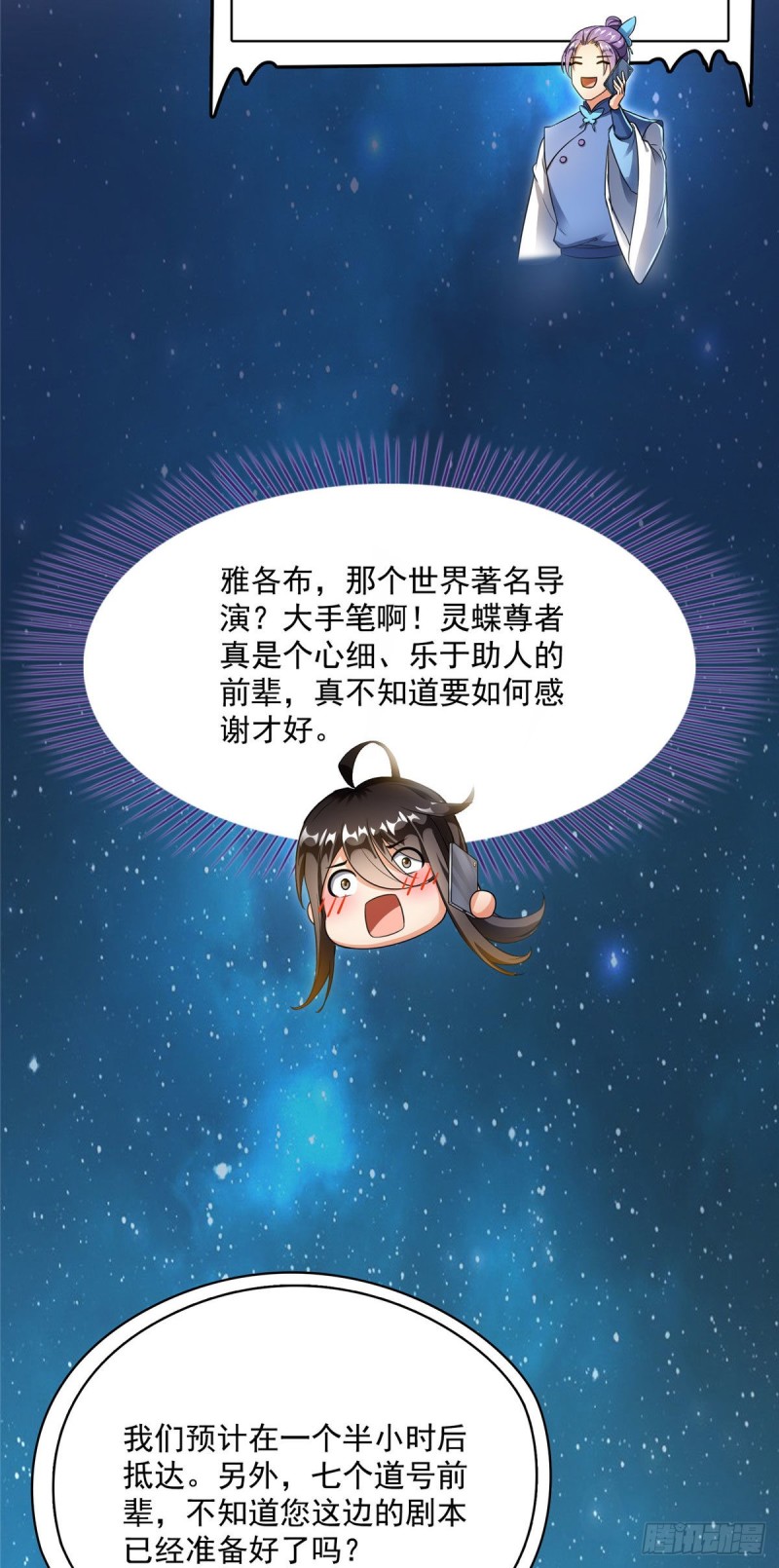 346 高升师兄狂虐凌夜13