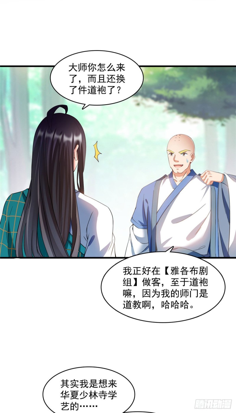 346 高升师兄狂虐凌夜21