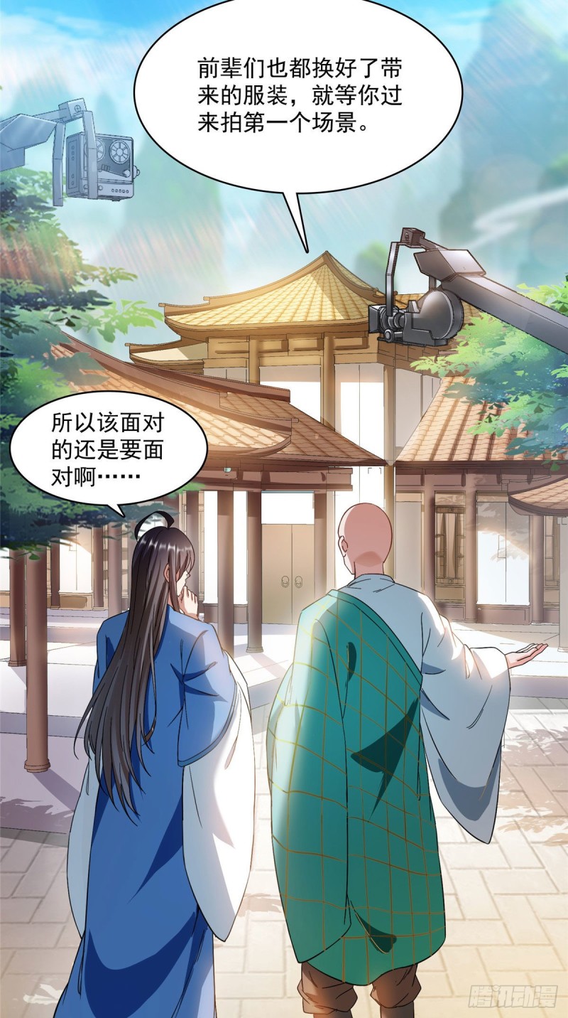 346 高升师兄狂虐凌夜26