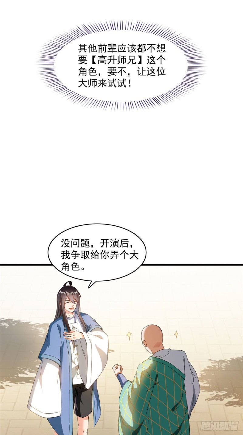 346 高升师兄狂虐凌夜28