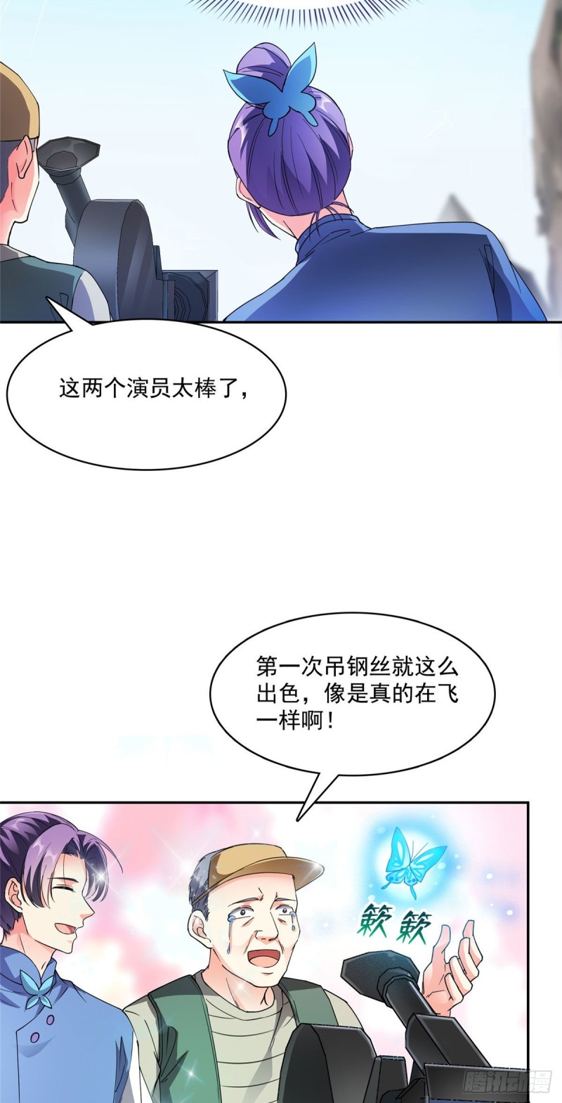 346 高升师兄狂虐凌夜38