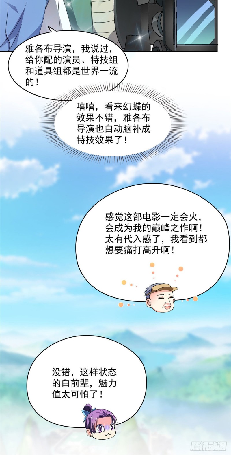 346 高升师兄狂虐凌夜39