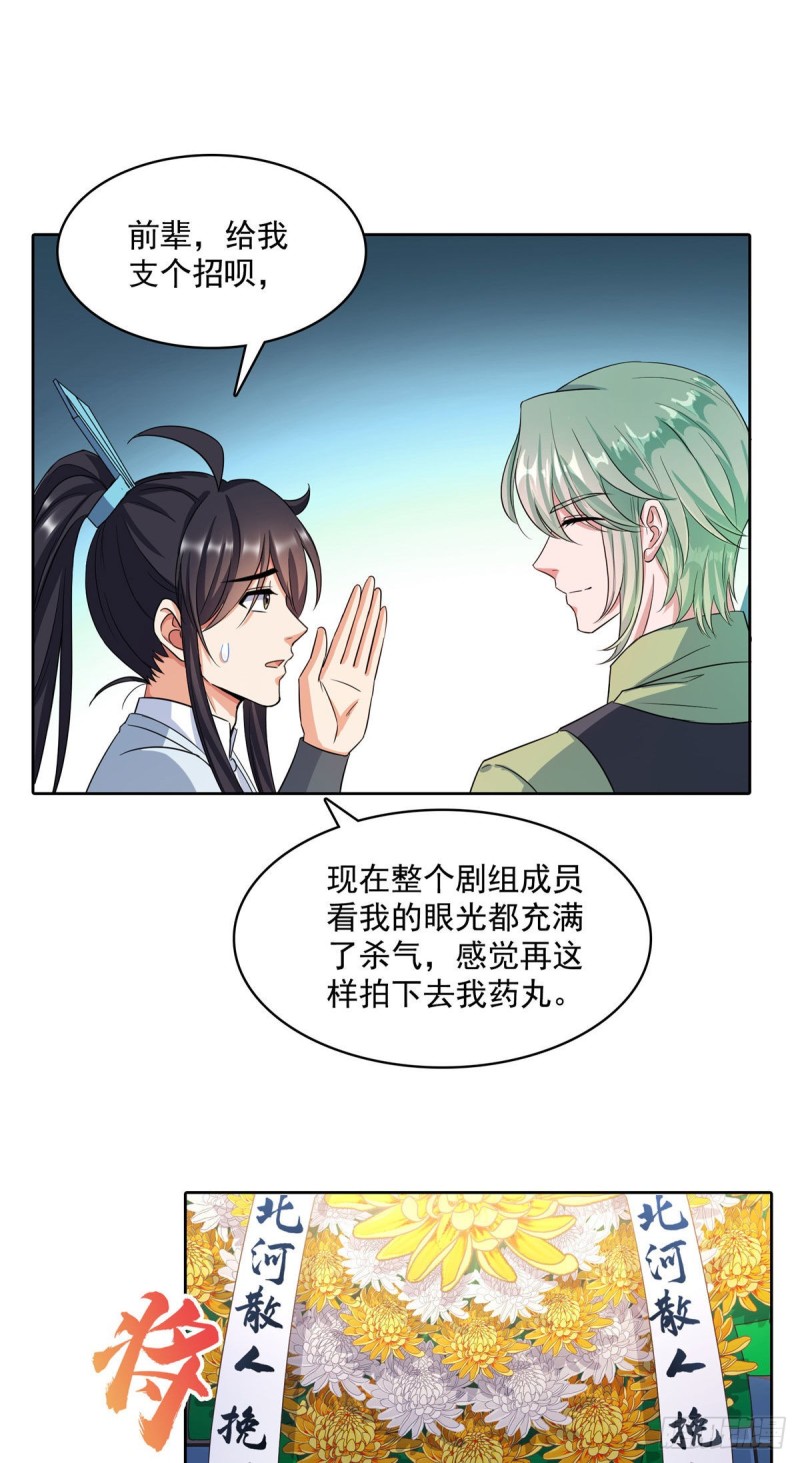 346 高升师兄狂虐凌夜45