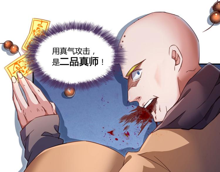 第36话 老夫终于时来运转哈哈47