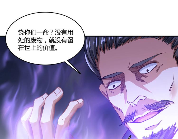 第36话 老夫终于时来运转哈哈62