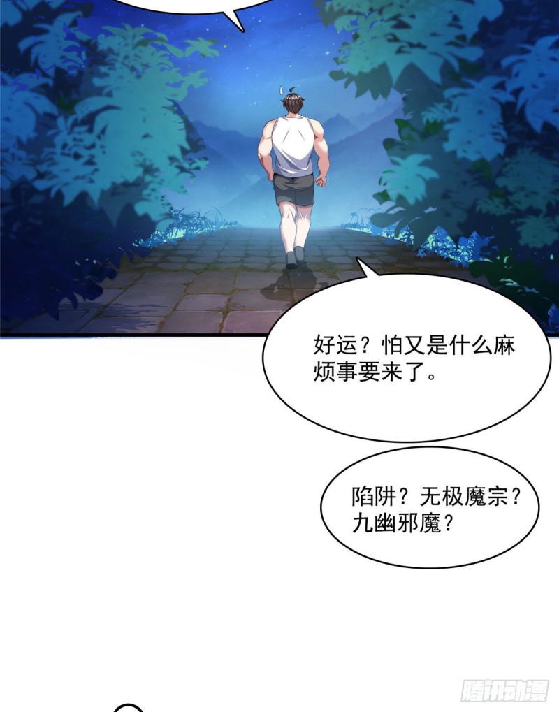 第353话 诡异的默契10