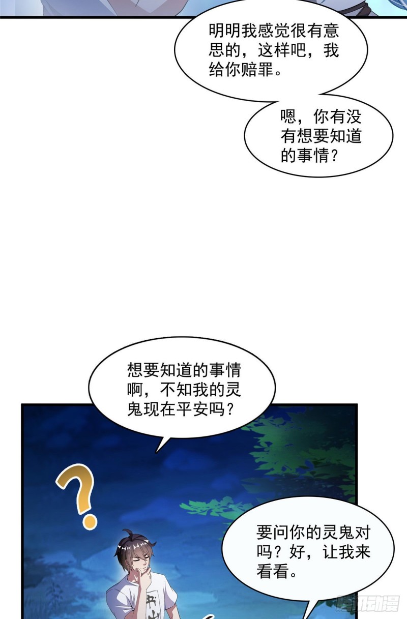 第353话 诡异的默契1