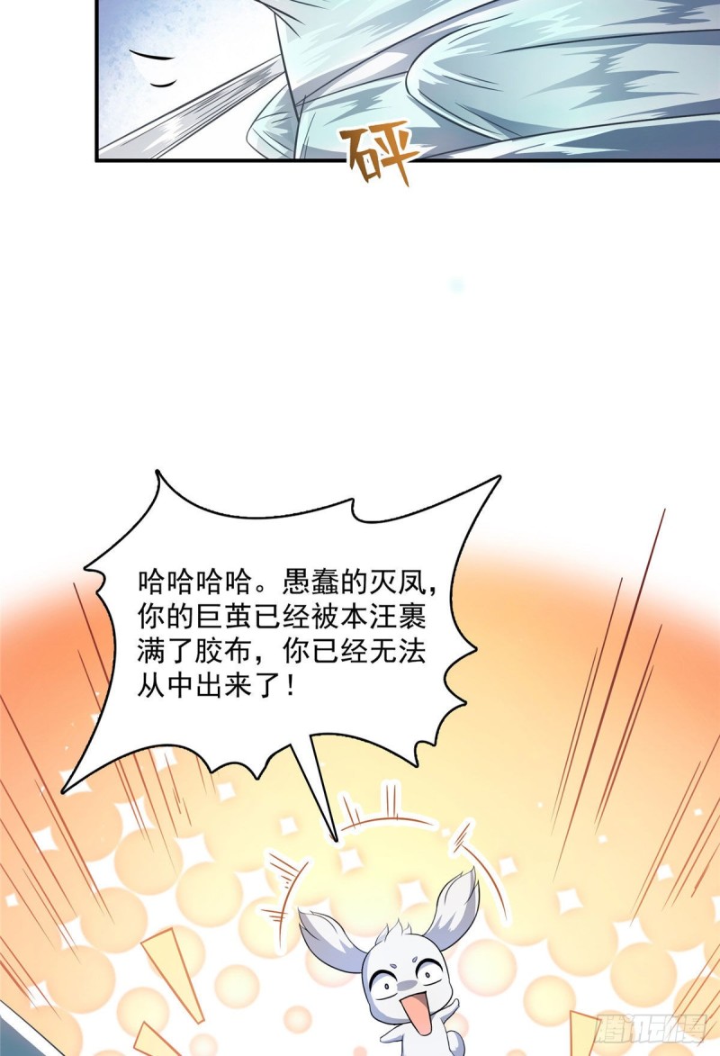 第353话 诡异的默契38