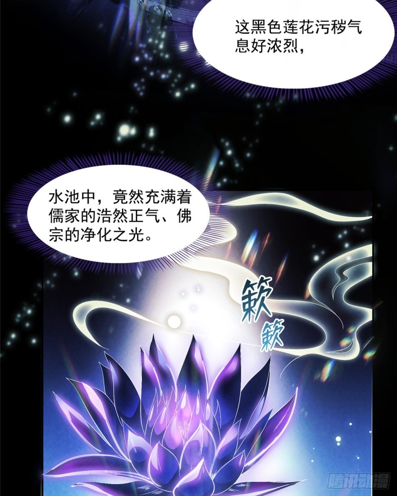 第359话 又双叒入梦了!19