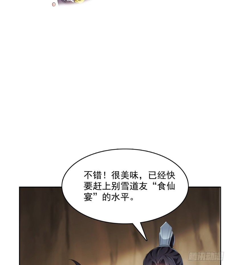 第359话 又双叒入梦了!3