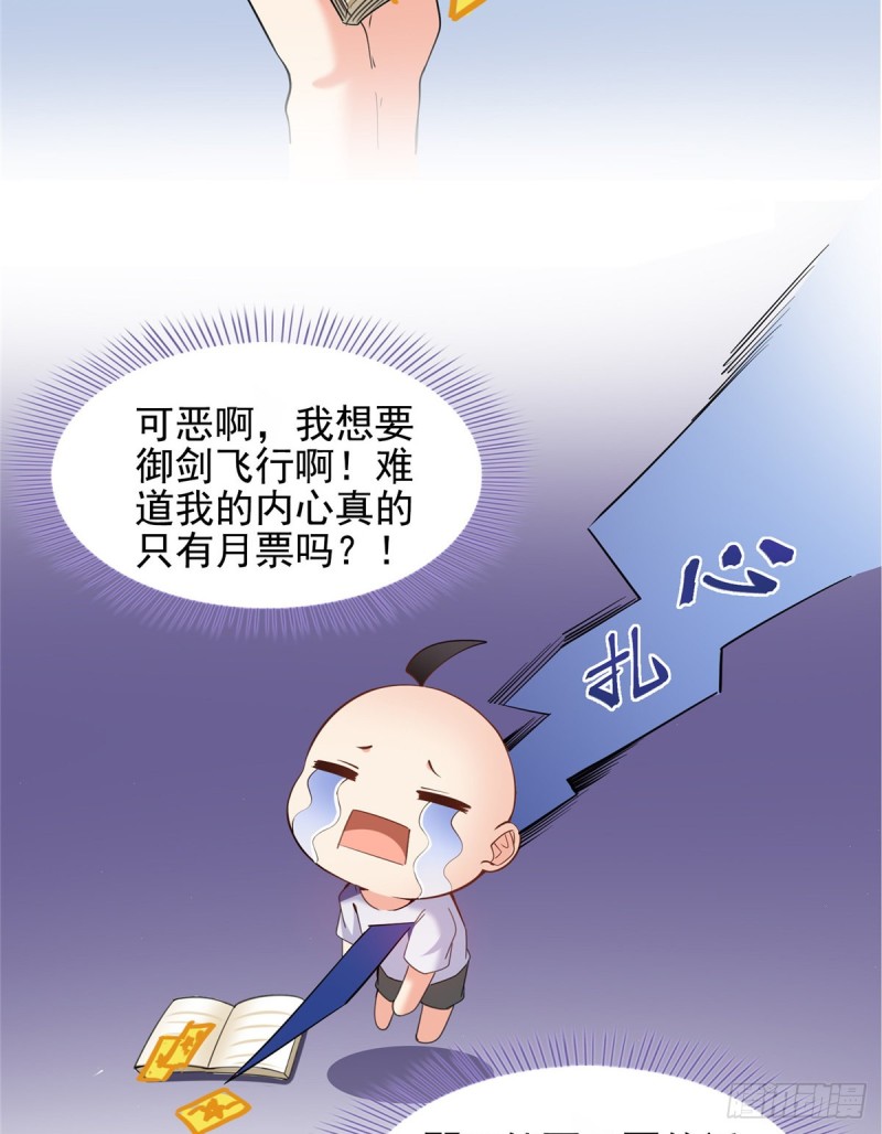 第359话 又双叒入梦了!72