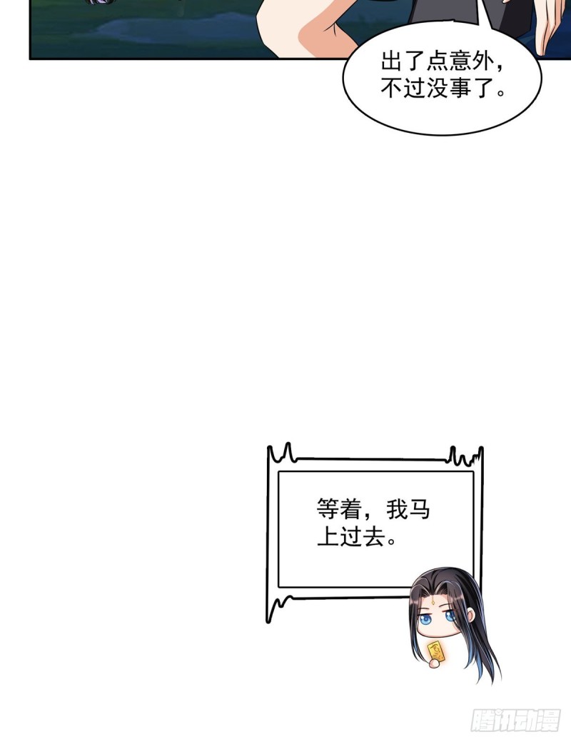 第367话 止步，兽神大师！41