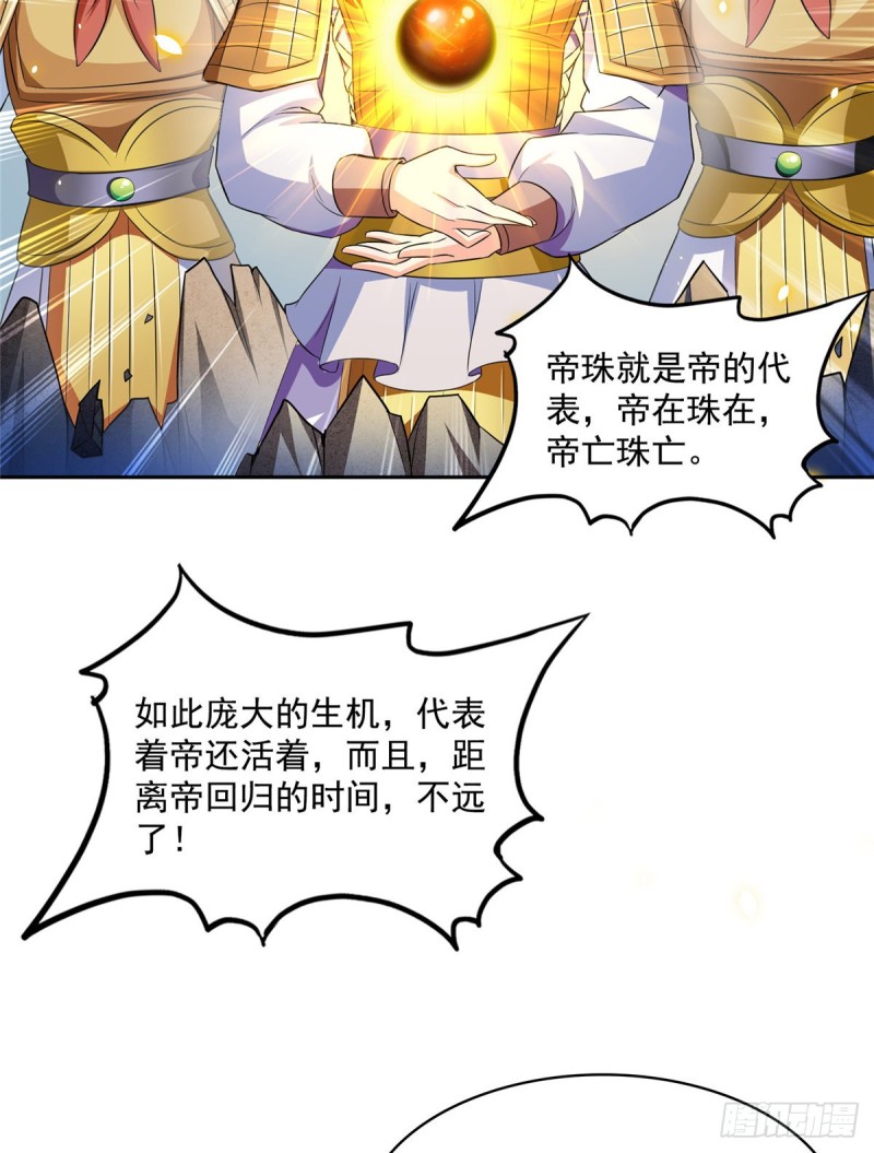 第367话 止步，兽神大师！45