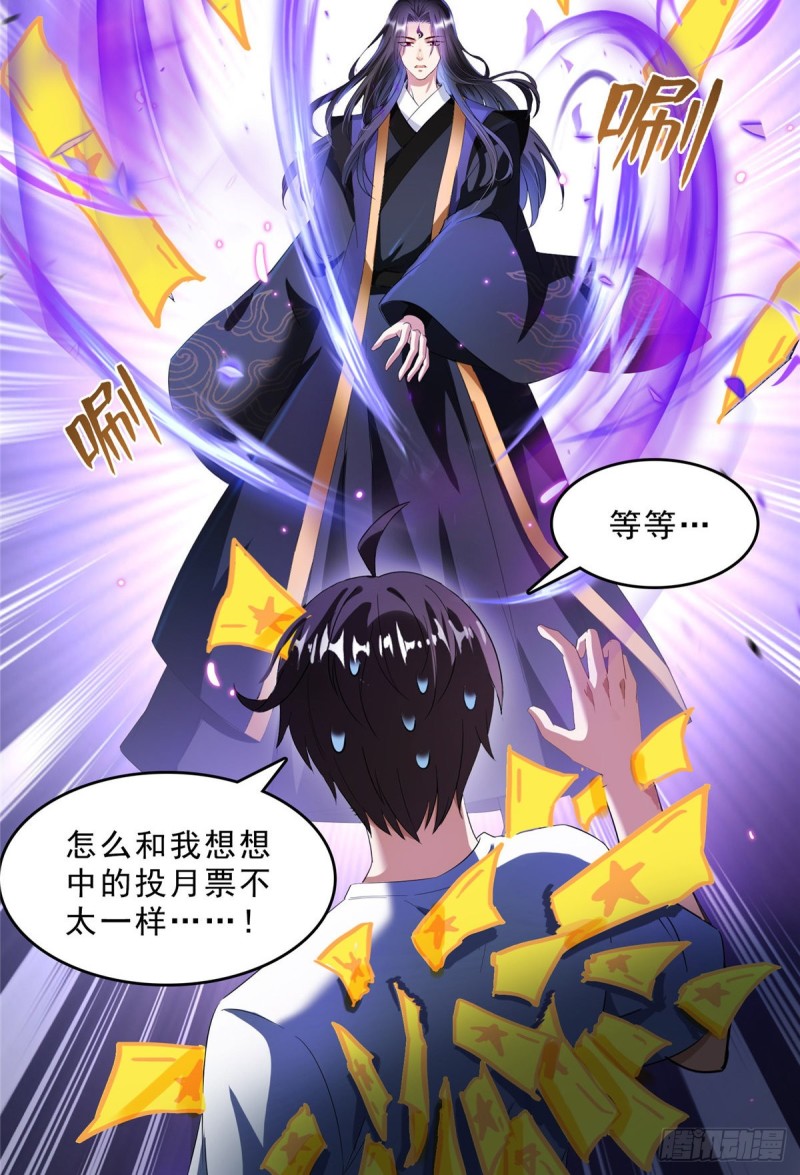 第367话 止步，兽神大师！61