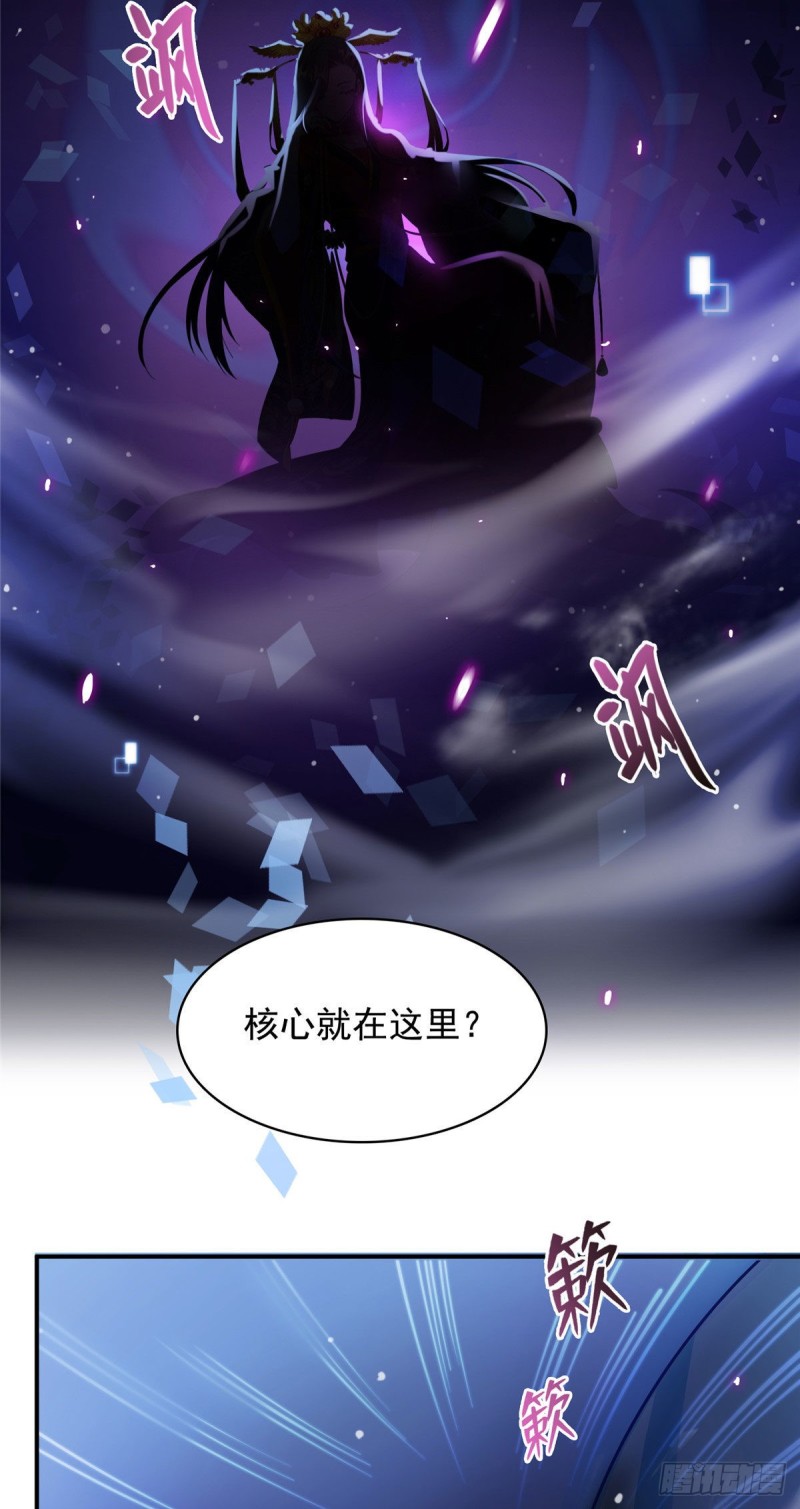 第369话 叶思，你认识她吗？32