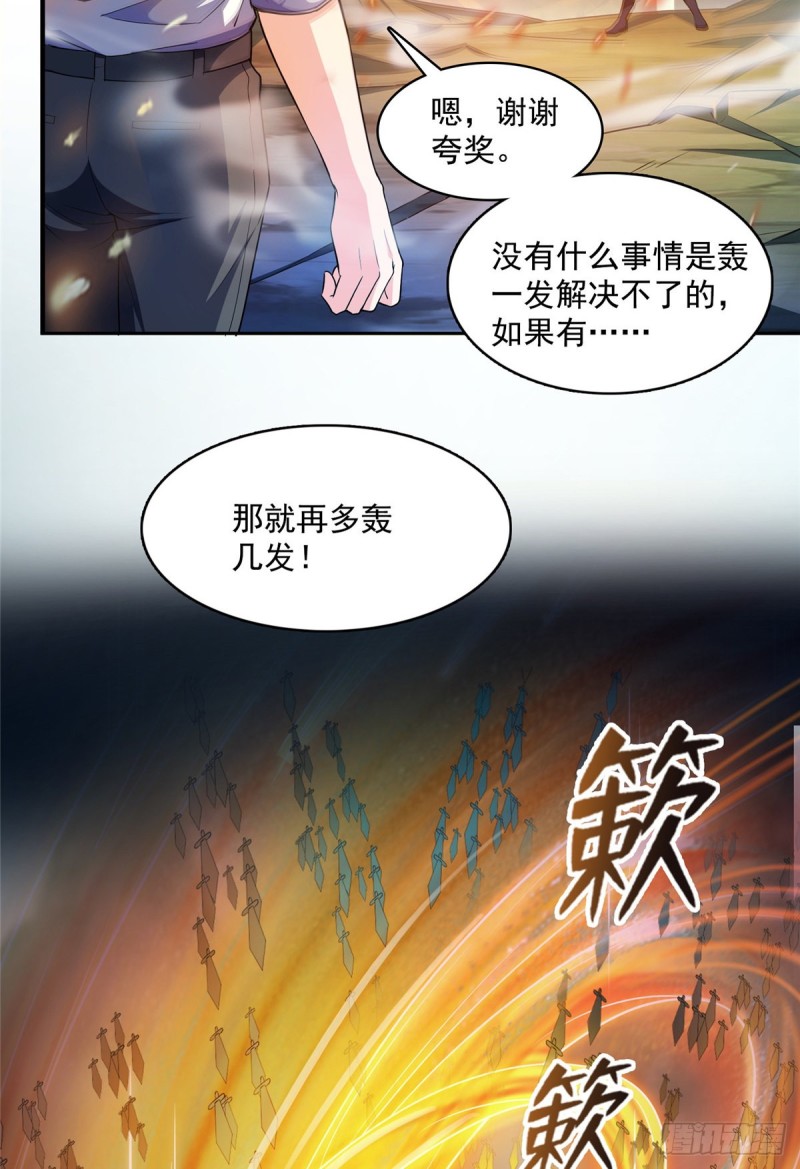 第369话 叶思，你认识她吗？3