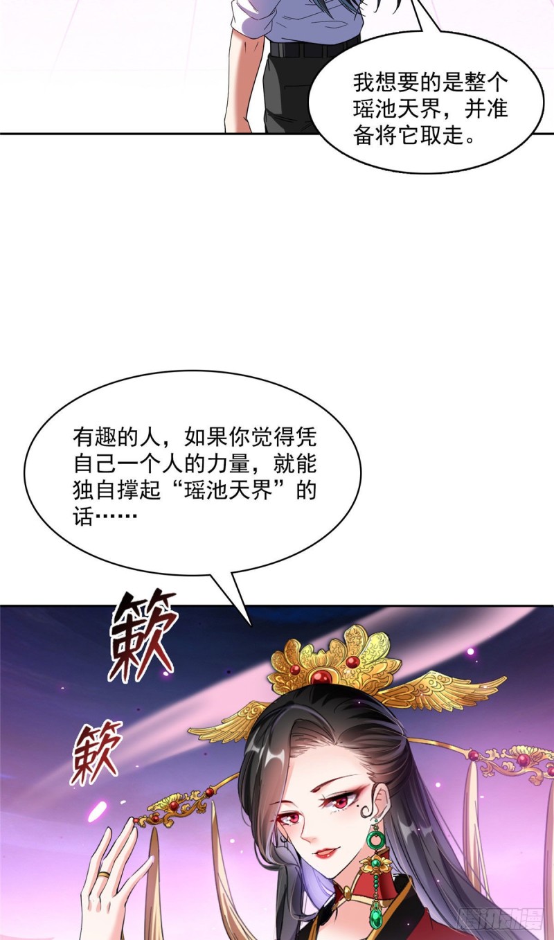 第369话 叶思，你认识她吗？39