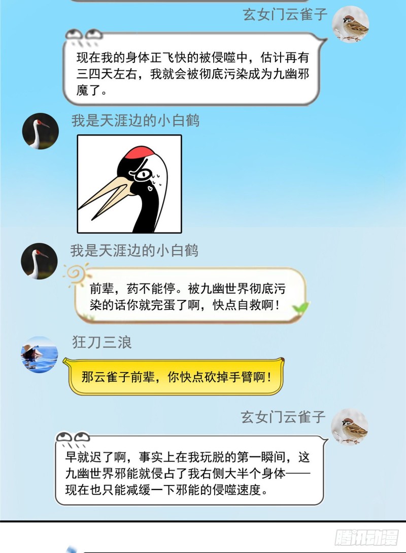 第374话 你就当我人傻钱多吧20