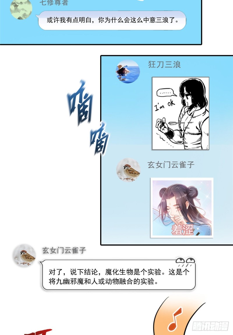 第374话 你就当我人傻钱多吧24