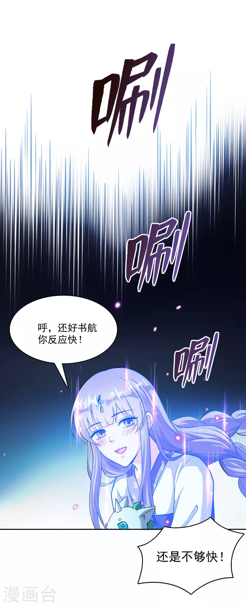 第390话 我可能练的是假刀意！3