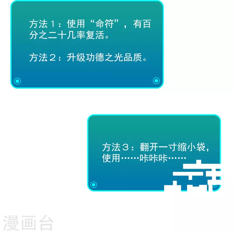 第393话 书航小友，我们交代遗言吧！31