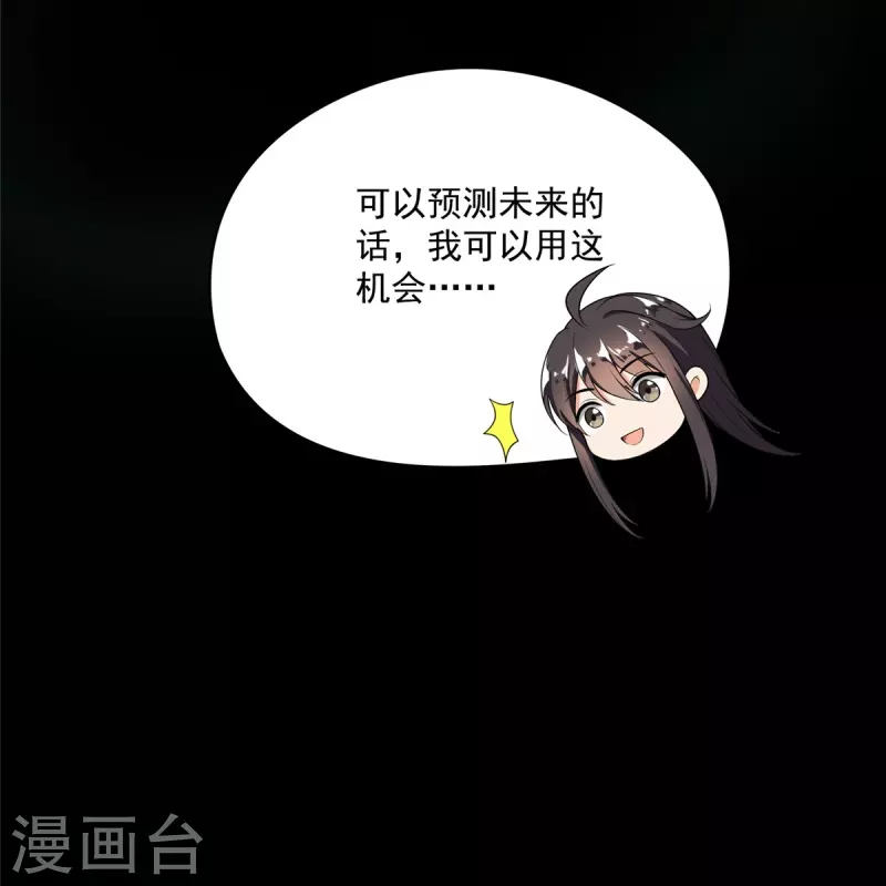 第398话 我们是九州一号作死群1