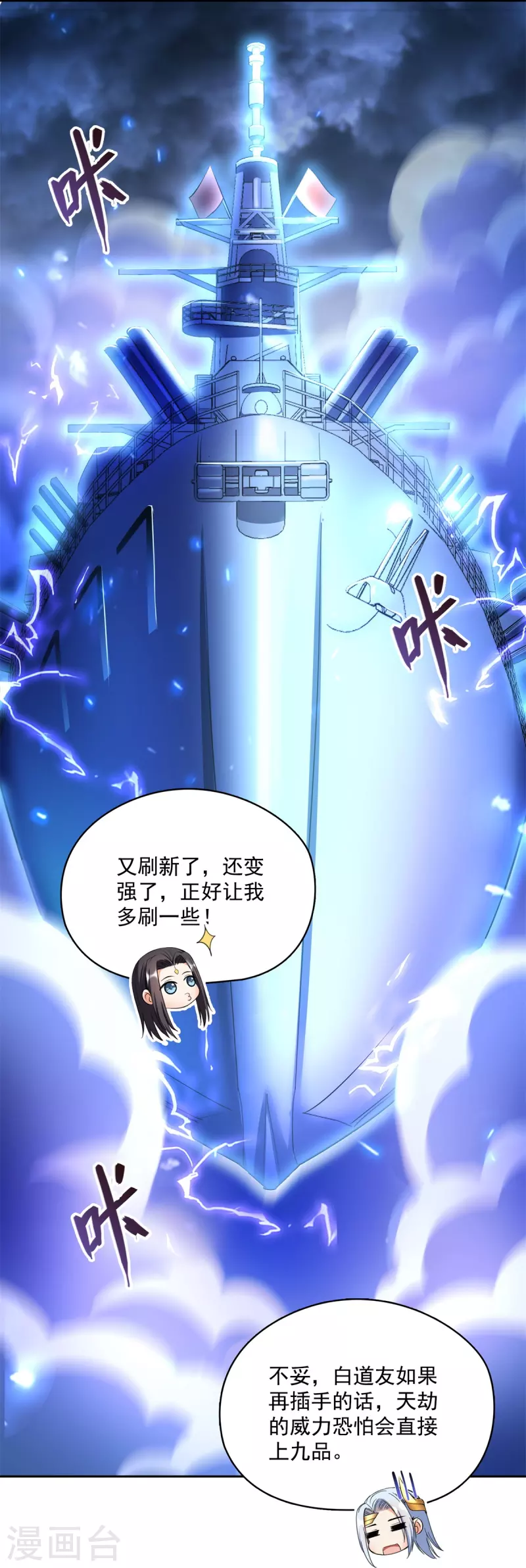 第406话 小彩蹲完宋书航蹲 ？16