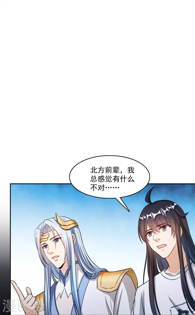 第406话 小彩蹲完宋书航蹲 ？36