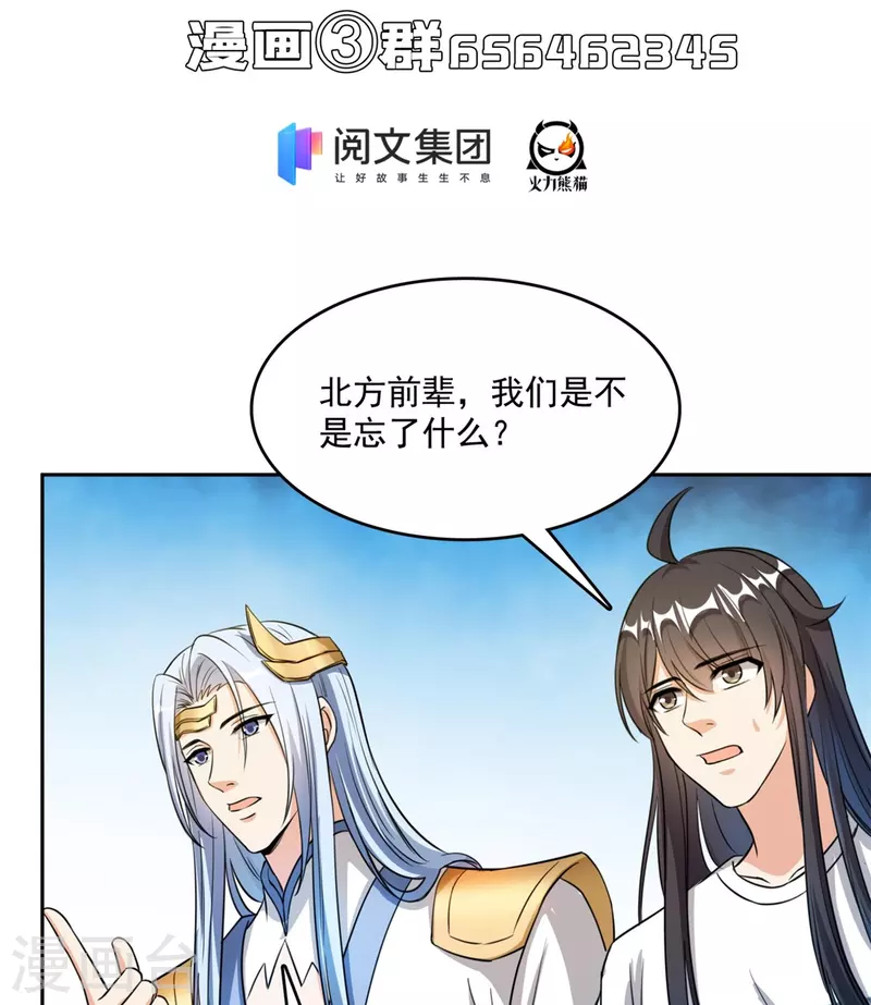 第406话 小彩蹲完宋书航蹲 ？40