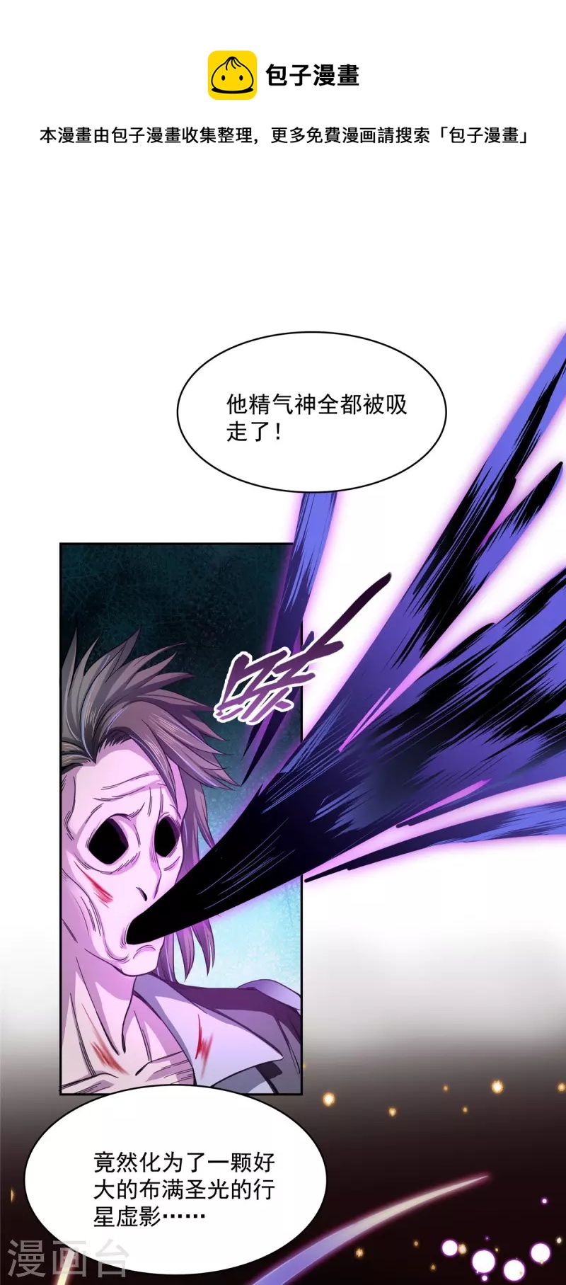 第408话 打人不打脸割人不割肾啊！0