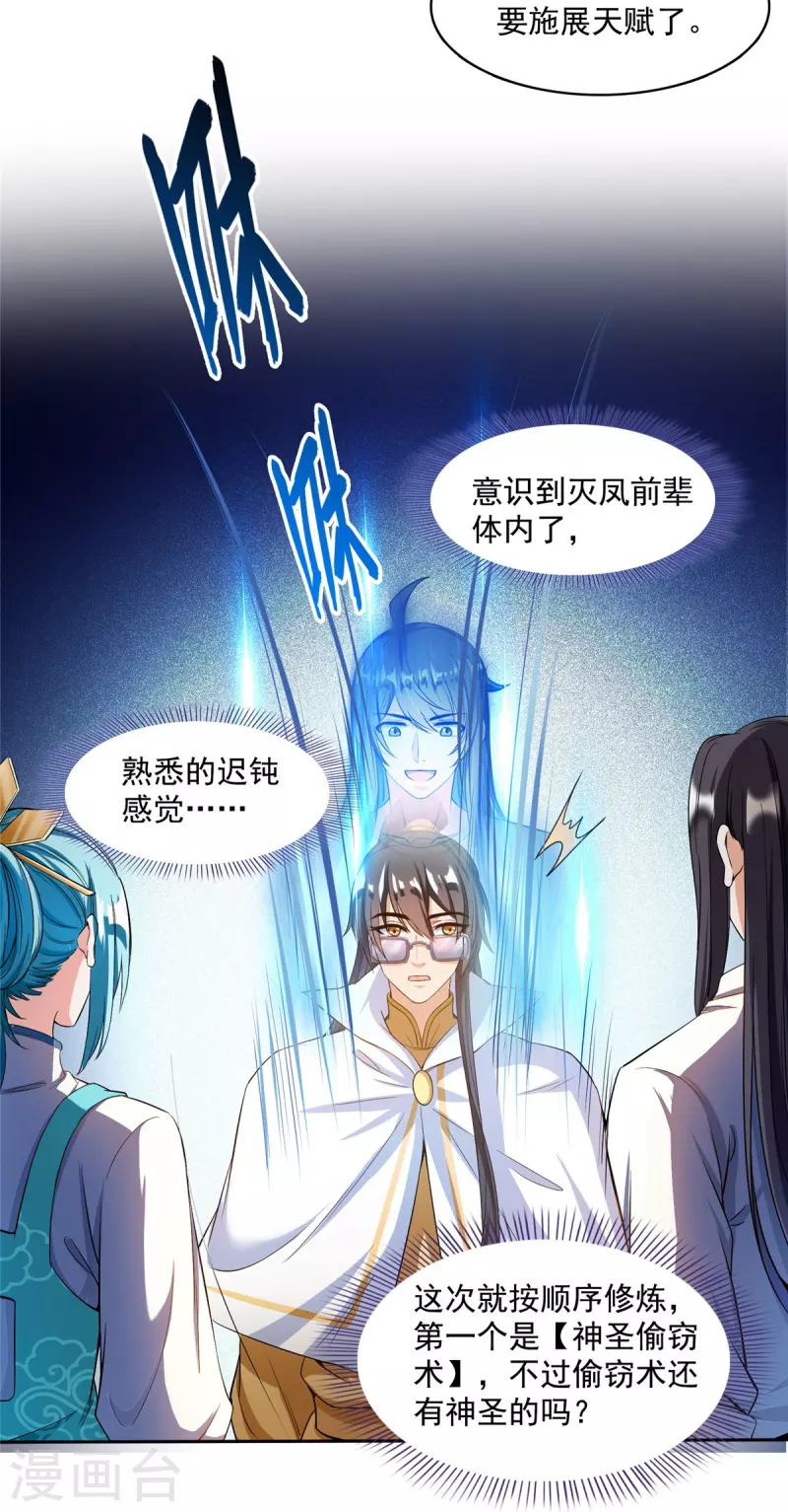 第408话 打人不打脸割人不割肾啊！11