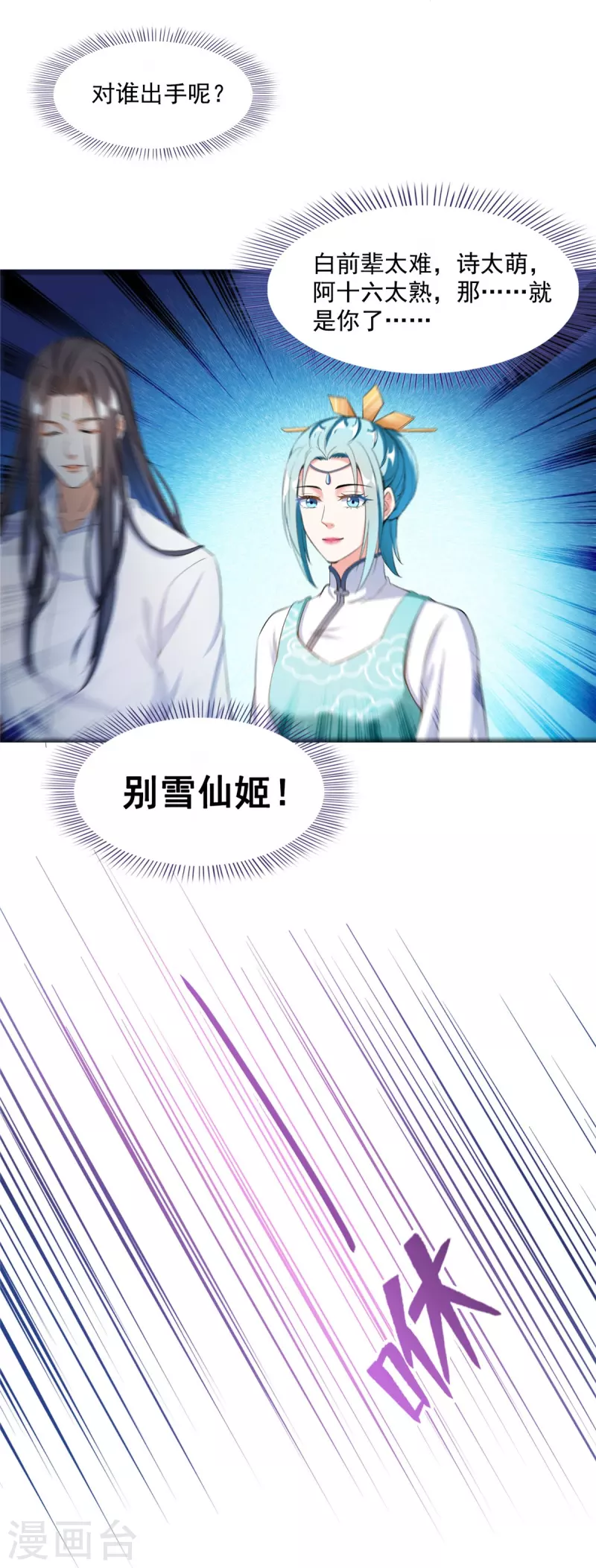 第408话 打人不打脸割人不割肾啊！12