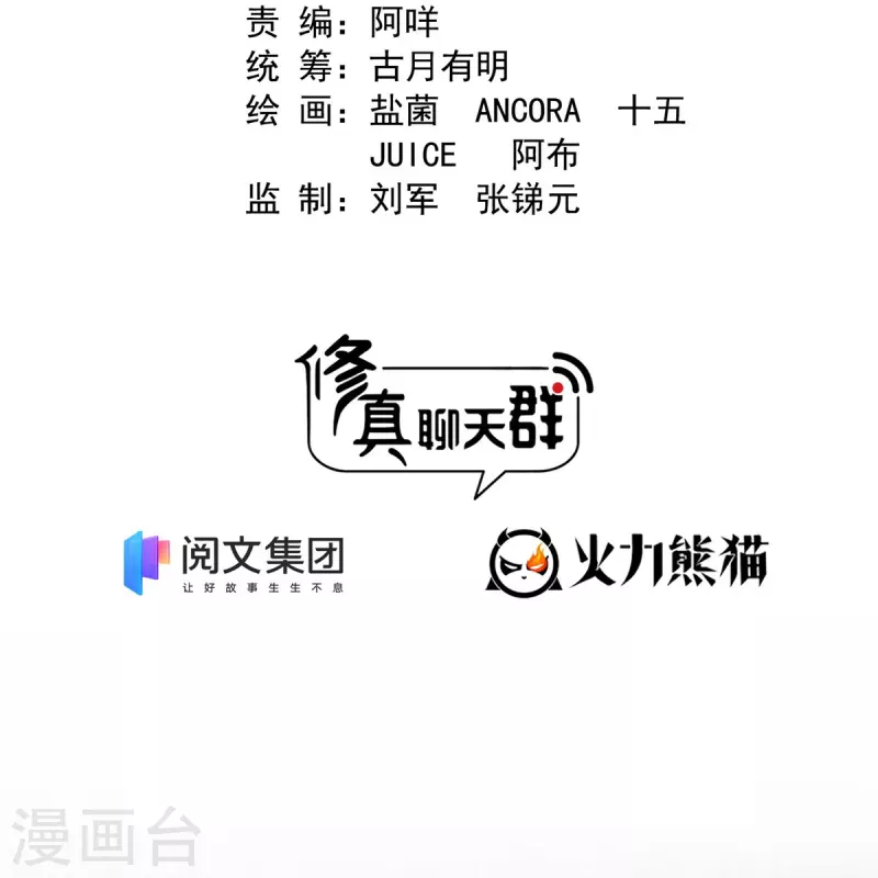 第408话 打人不打脸割人不割肾啊！16