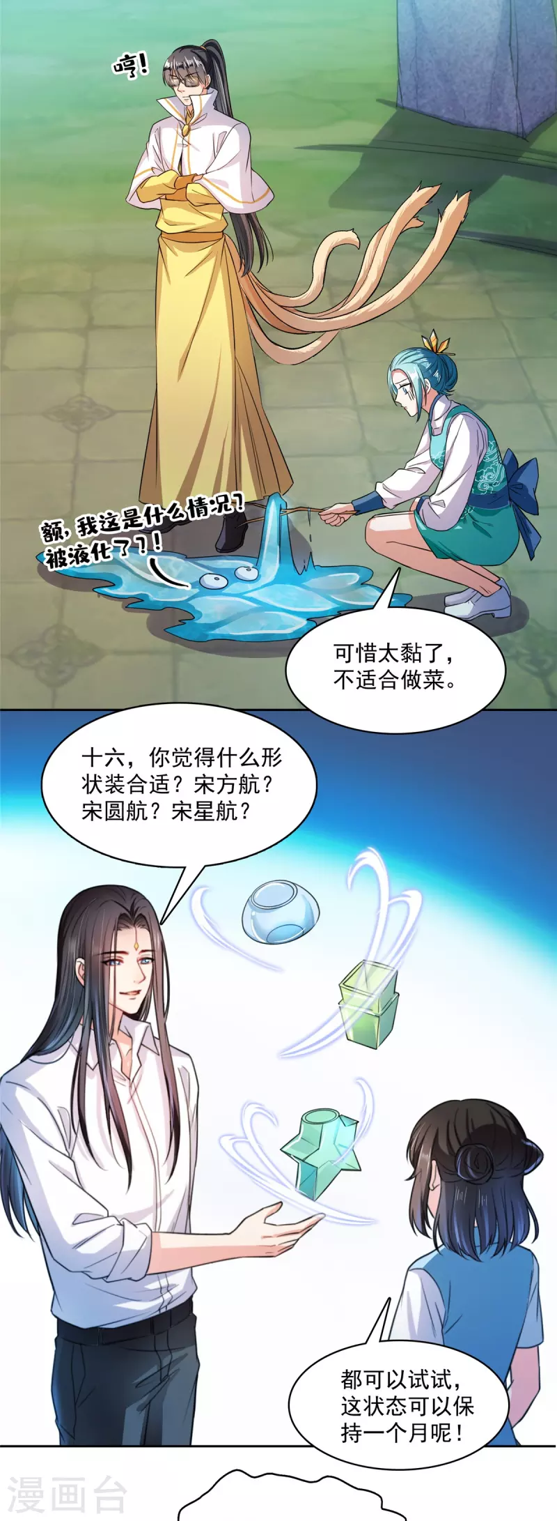 第408话 打人不打脸割人不割肾啊！27