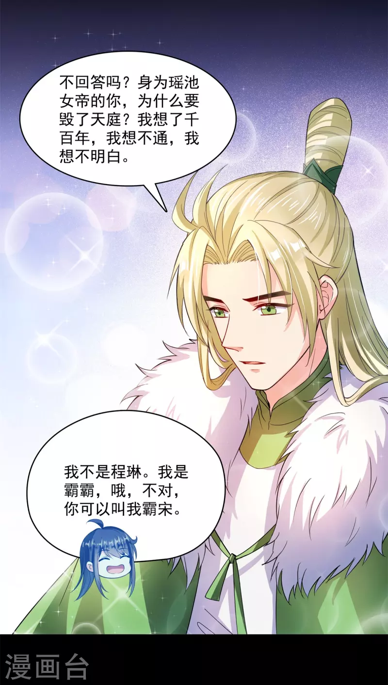 第413话 龟大师和人类联盟秘籍3