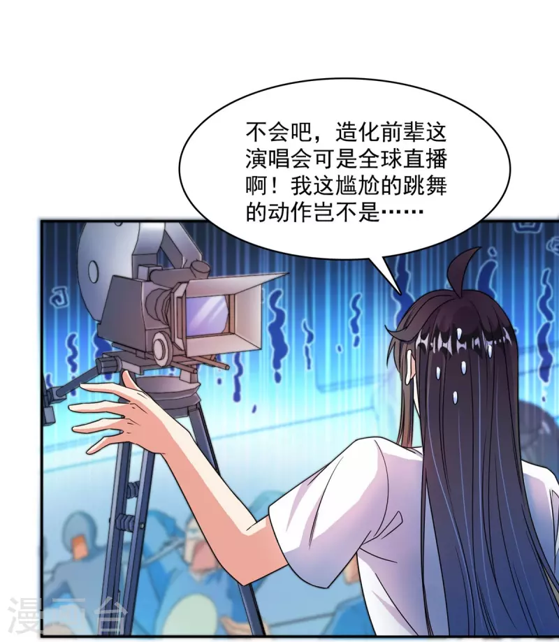 第426话 翻滚吧，宋宝宝！14