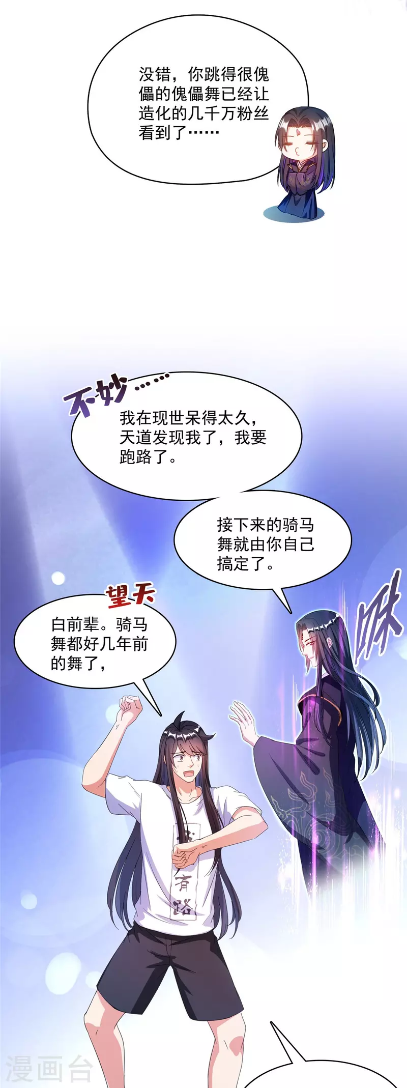 第426话 翻滚吧，宋宝宝！15