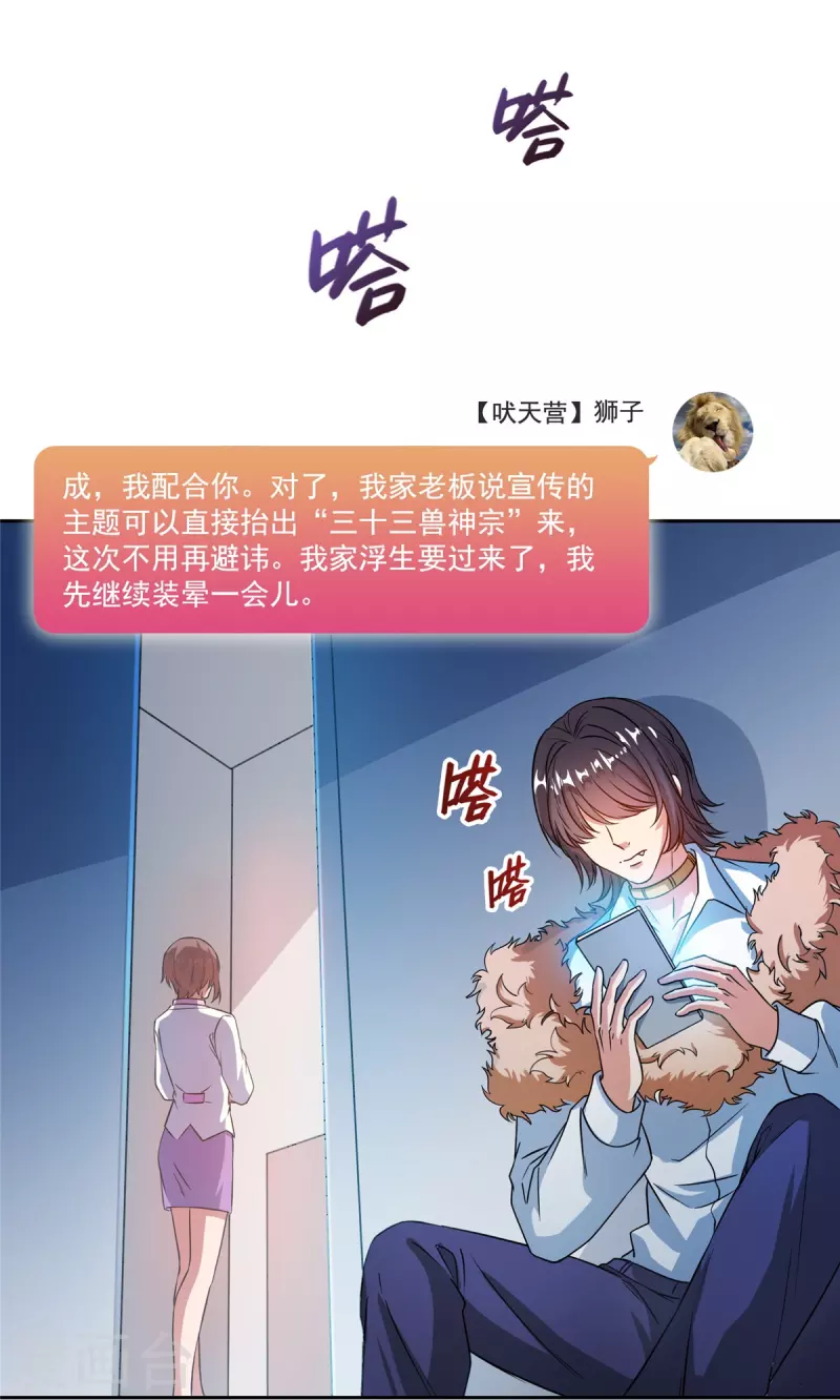 第428话 抢亲！16