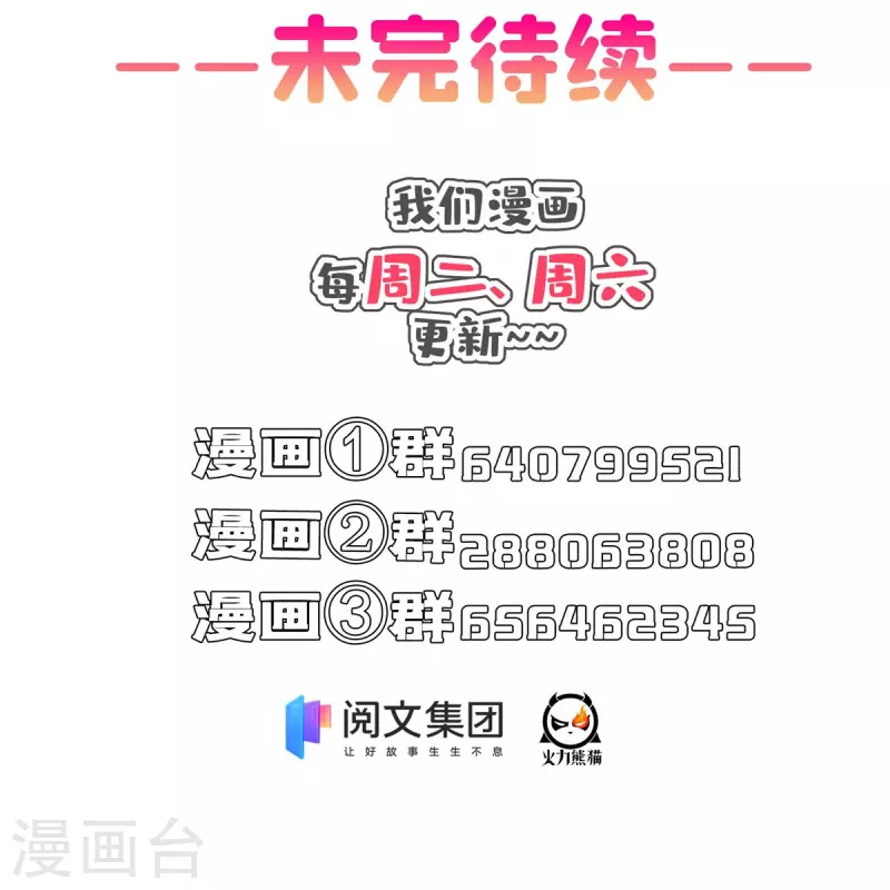 第428话 抢亲！40