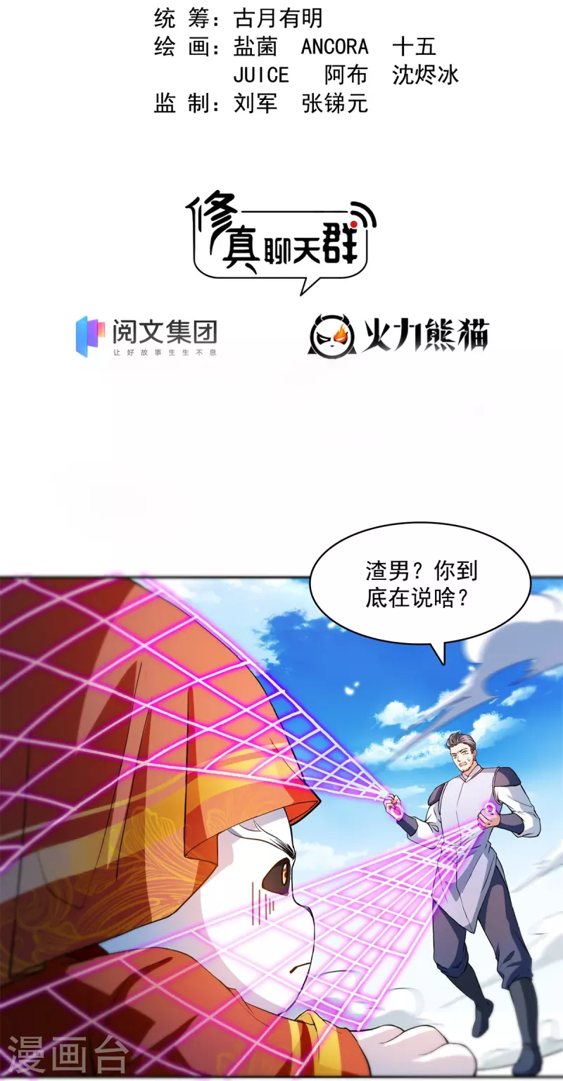 第429话 我是你最讨厌的人吗？1