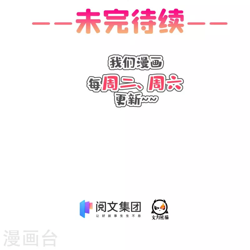 第429话 我是你最讨厌的人吗？36