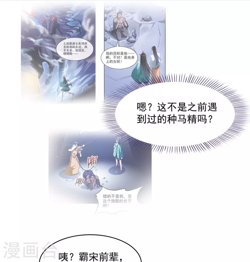 第432话 种马精的新娘22