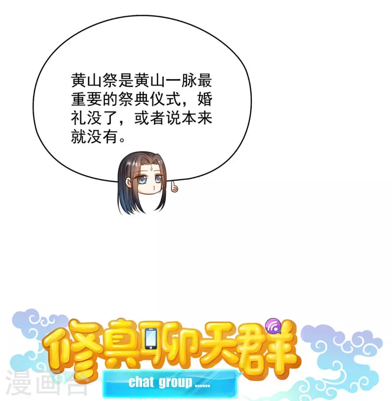 第434话 在母爱下颤抖吧！6