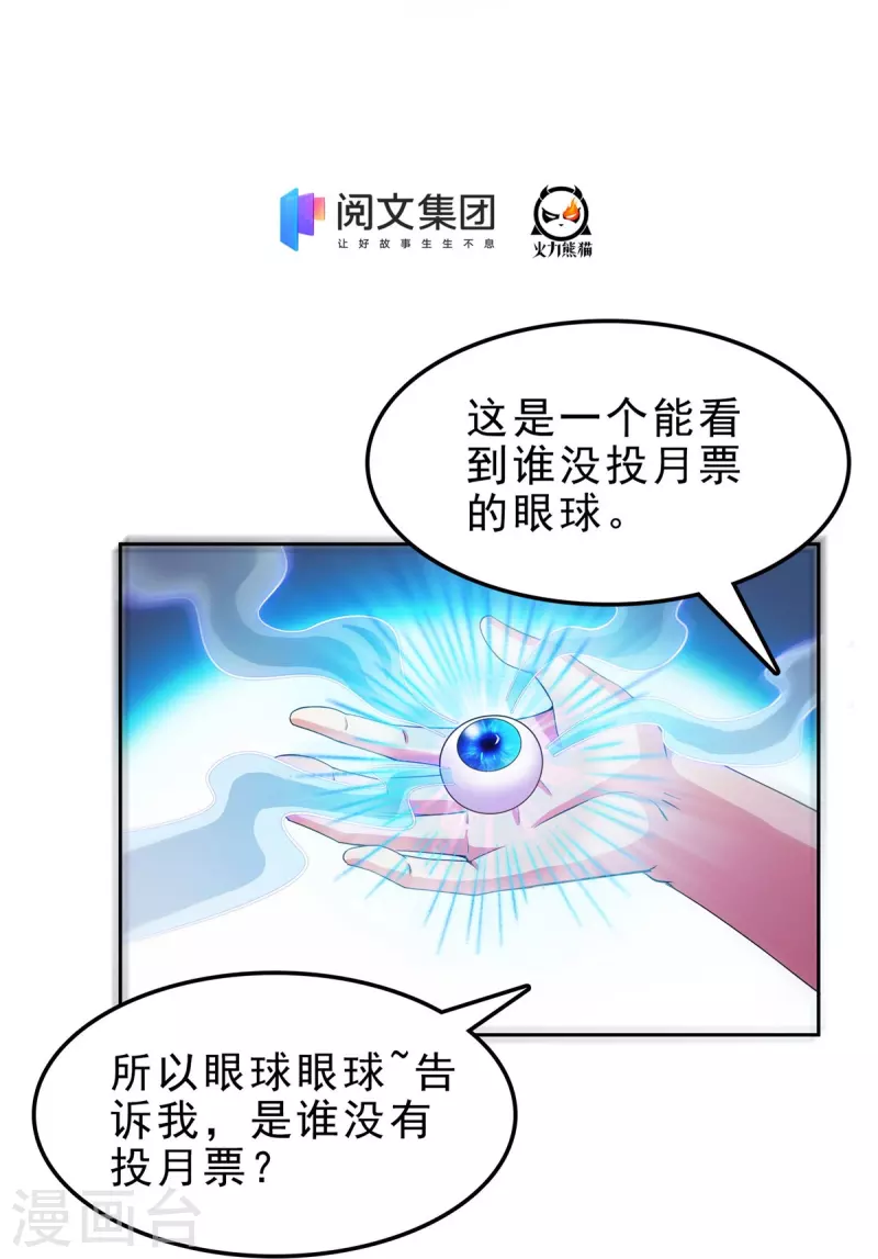 第437话 灾难的巨龟37