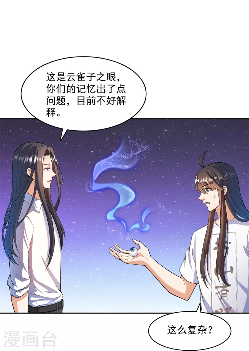 第437话 灾难的巨龟8